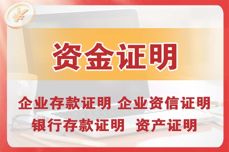 湘乡银行存款证明